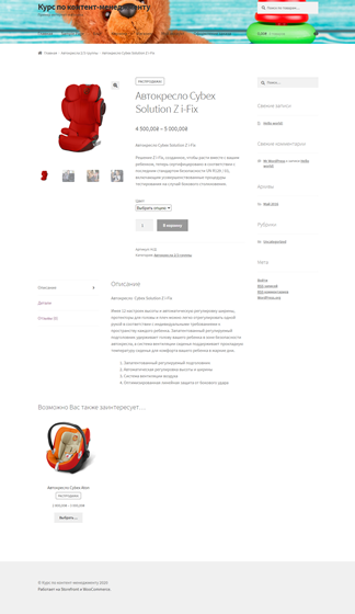 Создание карточки товара в интернет-магазине: Создание карточки товара в интернет магазине